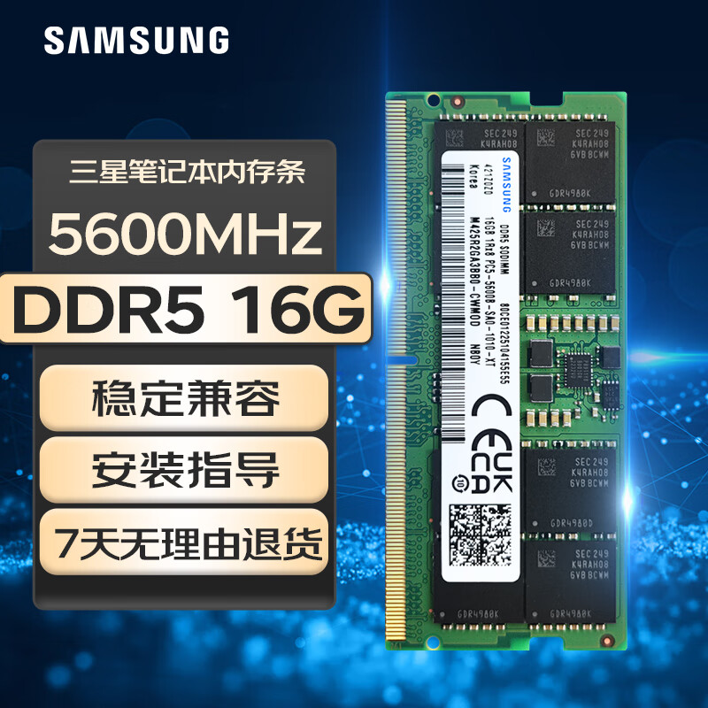 三星SAMSUNG 笔记本内存条 16G 32G DDR5 5600频率 兼容4800Mhz 5600Mhz 笔记本电脑D5内存扩容