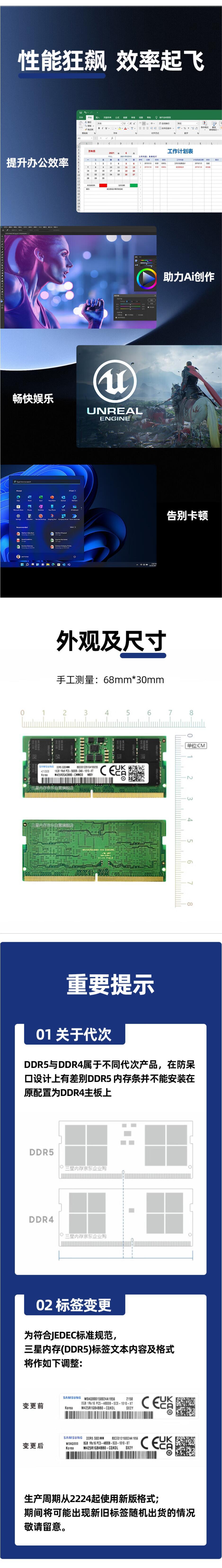 三星SAMSUNG 笔记本内存条 16G 32G DDR5 5600频率 兼容4800Mhz 5600Mhz 笔记本电脑D5内存扩容