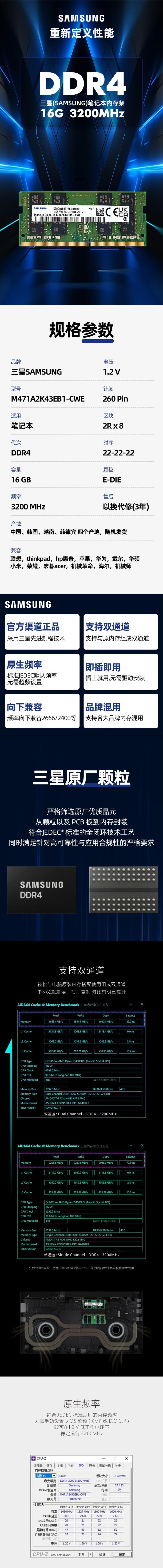 三星SAMSUNG 笔记本内存条 DDR4 3200频率 16GB 32GB 笔记本D4内存扩容 兼容2666 2133