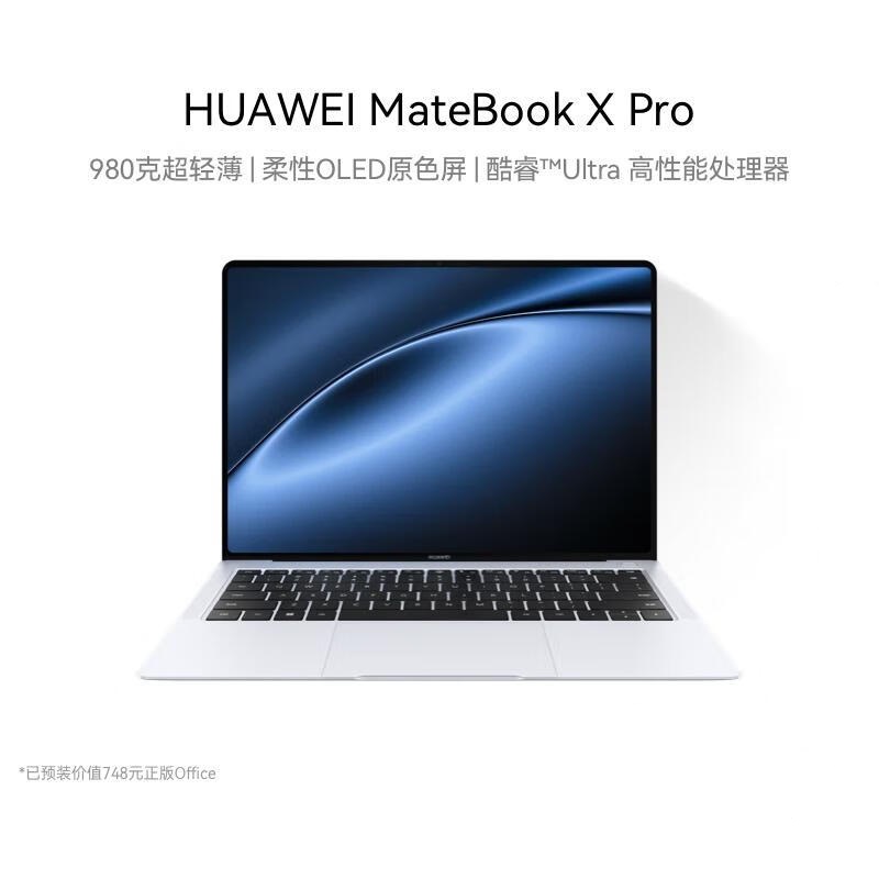 华为MateBook X Pro酷睿 Ultra7 32G 1T 14.2英寸笔记本电脑 3.1K高刷触控屏 超轻薄OLED 2024新款