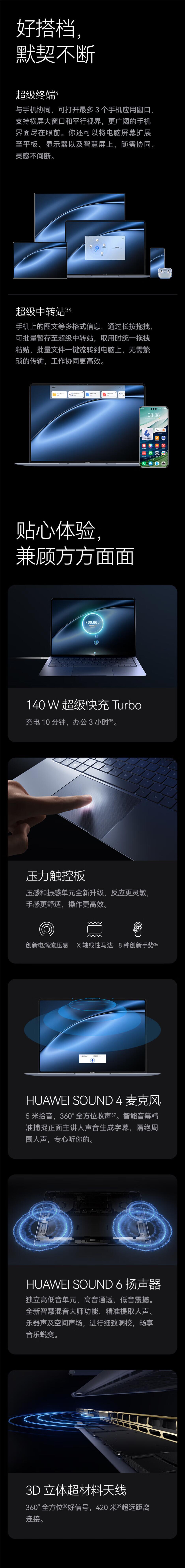 华为MateBook X Pro酷睿 Ultra7 32G 1T 14.2英寸笔记本电脑 3.1K高刷触控屏 超轻薄OLED 2024新款