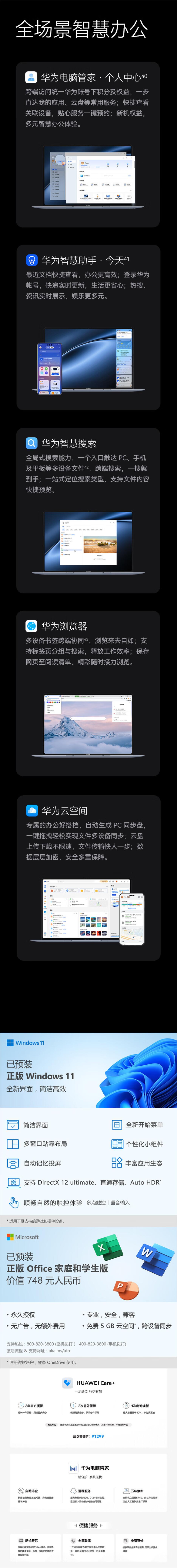 华为MateBook X Pro酷睿 Ultra7 32G 1T 14.2英寸笔记本电脑 3.1K高刷触控屏 超轻薄OLED 2024新款