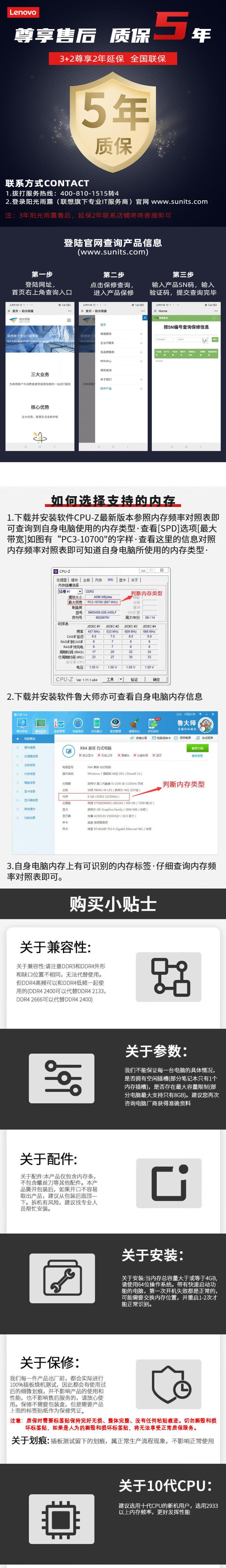 联想内存条16G 8G 3200 台式机内存 DDR4 D4 兼容2666