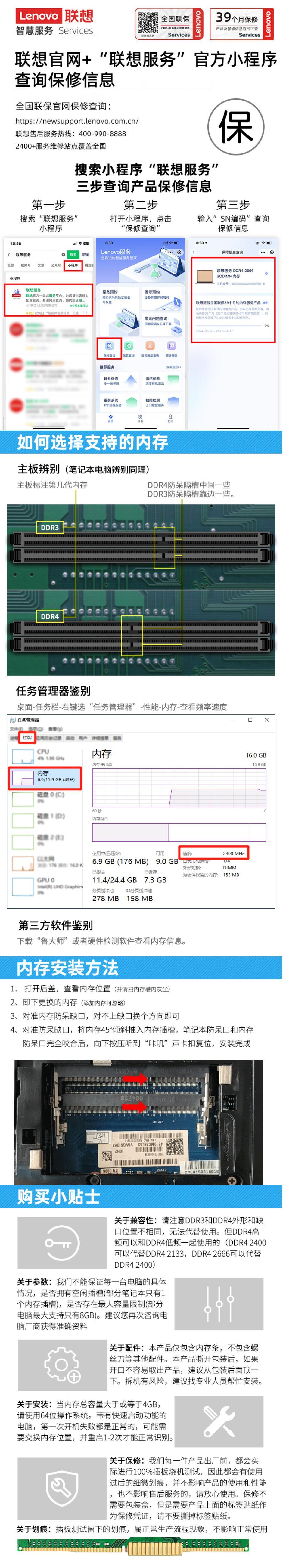 联想笔记本内存条 16G DDR5 4800 联想拯救者Y7000 Y9000 R7000 R9000 内存