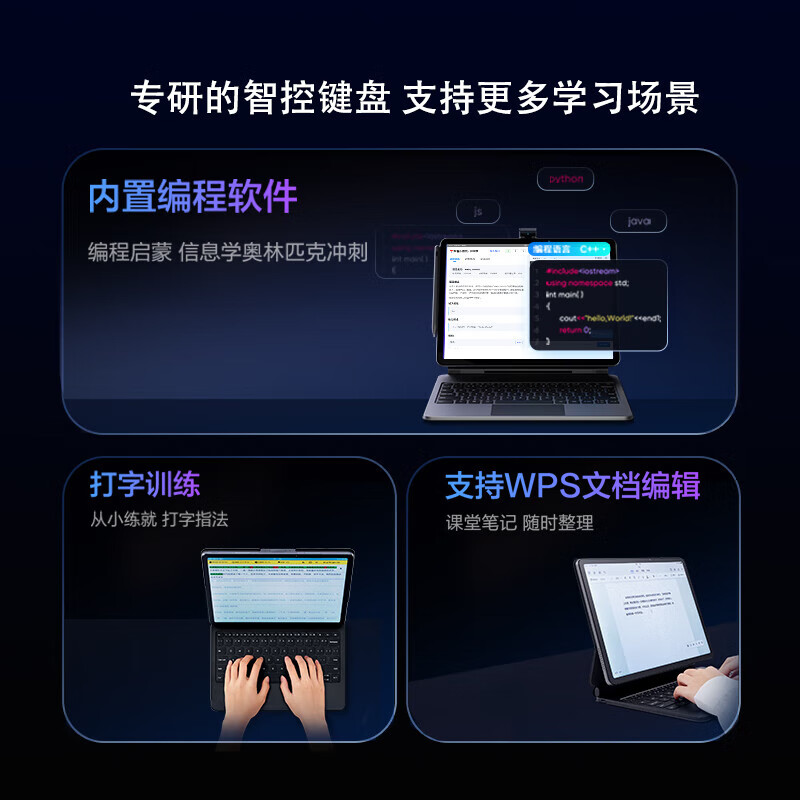 12.7寸 有道AI学习机X20 8G+256 三合一学习平板电脑小学初中高中智能学习机