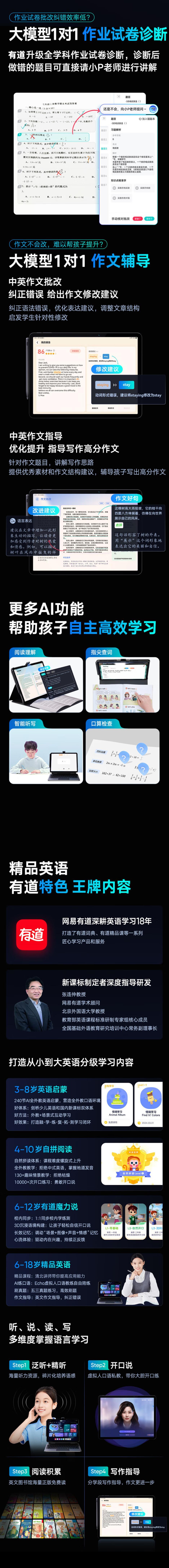 12.7寸 有道AI学习机X20 8G+256 三合一学习平板电脑小学初中高中智能学习机