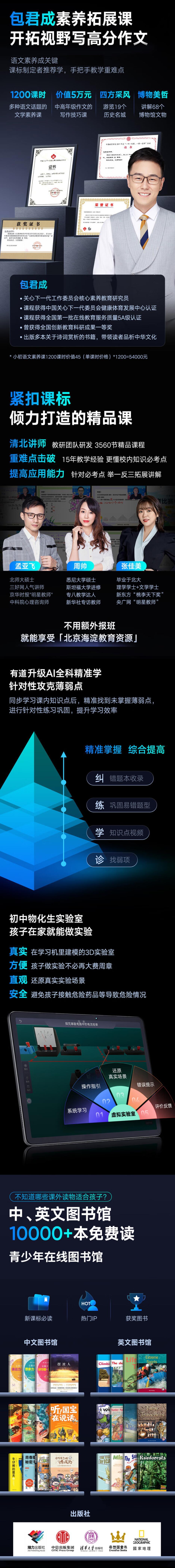 12.7寸 有道AI学习机X20 8G+256 三合一学习平板电脑小学初中高中智能学习机