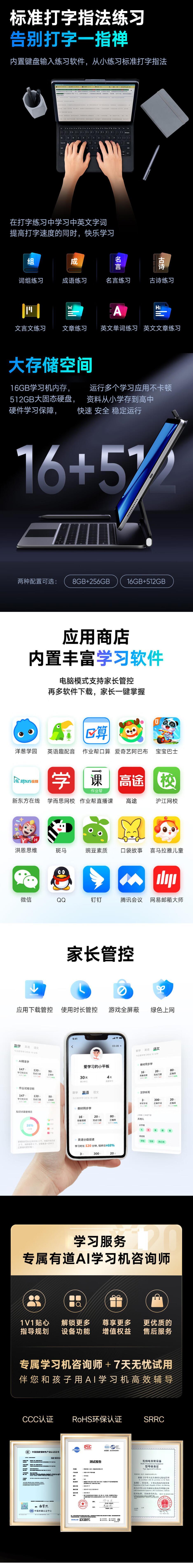 12.7寸 有道AI学习机X20 8G+256 三合一学习平板电脑小学初中高中智能学习机