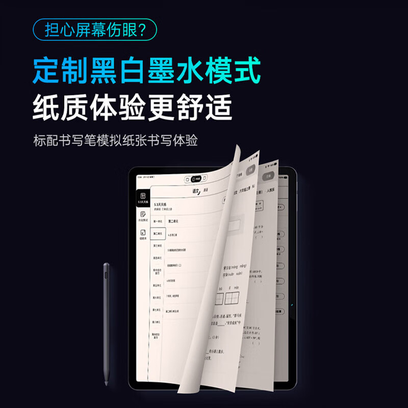 12.7寸 有道AI学习机X20 8G+256 三合一学习平板电脑小学初中高中智能学习机