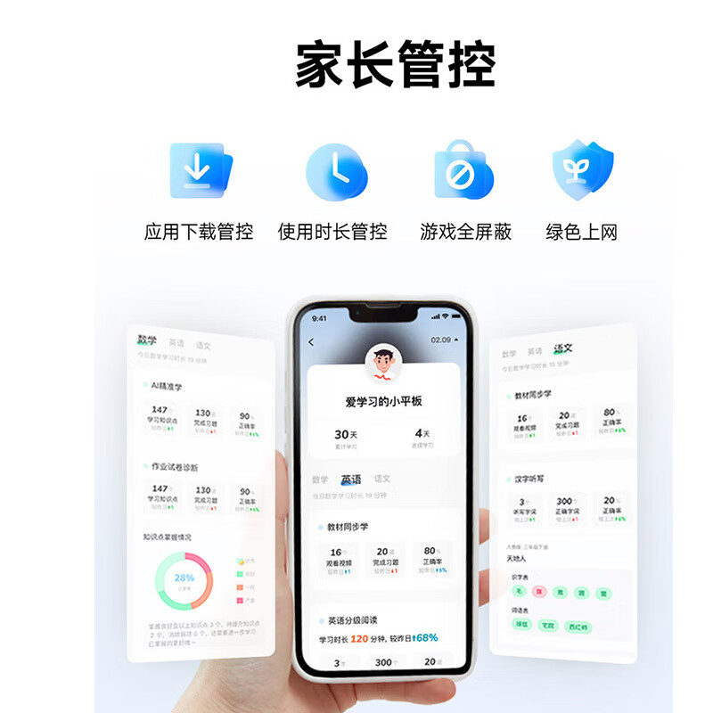 12.7寸 有道AI学习机X20 8G+256 三合一学习平板电脑小学初中高中智能学习机