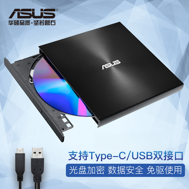 华硕外置DVD刻录机8倍速 SDRW-08U9M-U 移动光驱 USB/Type-C接口 兼容苹果系统 黑色