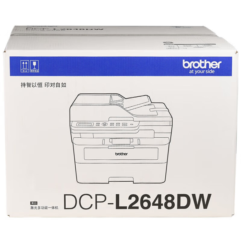 兄弟(brother) DCP-L2648DW 黑白激光一体机(34ppm 有线&无线 远程 自动双面打印 随机高容耗材)