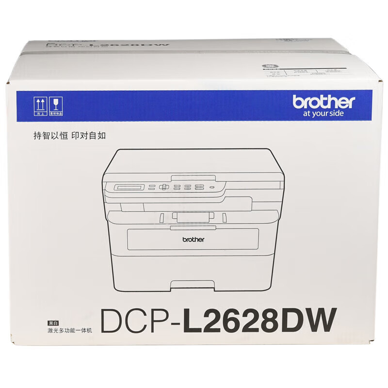 兄弟(brother) DCP-L2628DW 黑白激光一体机(34ppm 有线&无线 远程 自动双面打印 随机高容耗材)