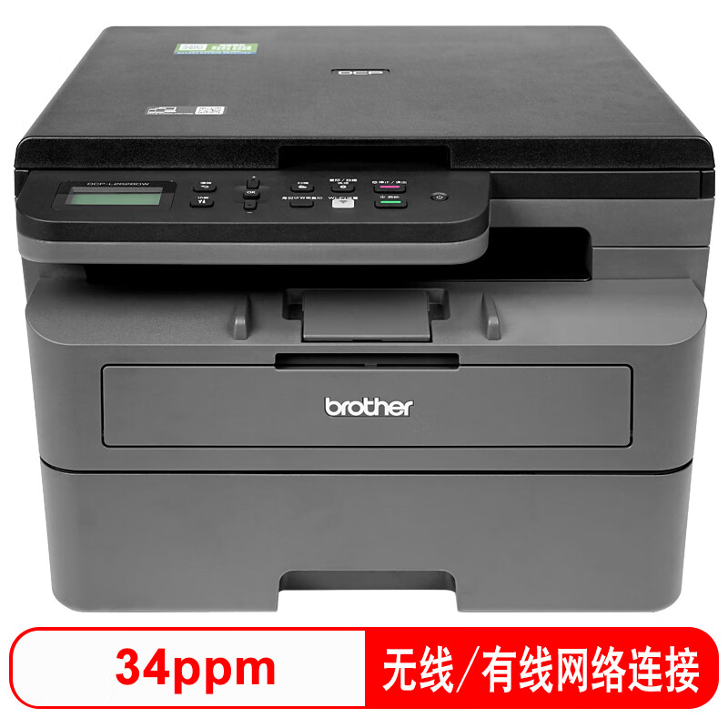 兄弟(brother) DCP-L2628DW 黑白激光一体机(34ppm 有线&无线 远程 自动双面打印 随机高容耗材)
