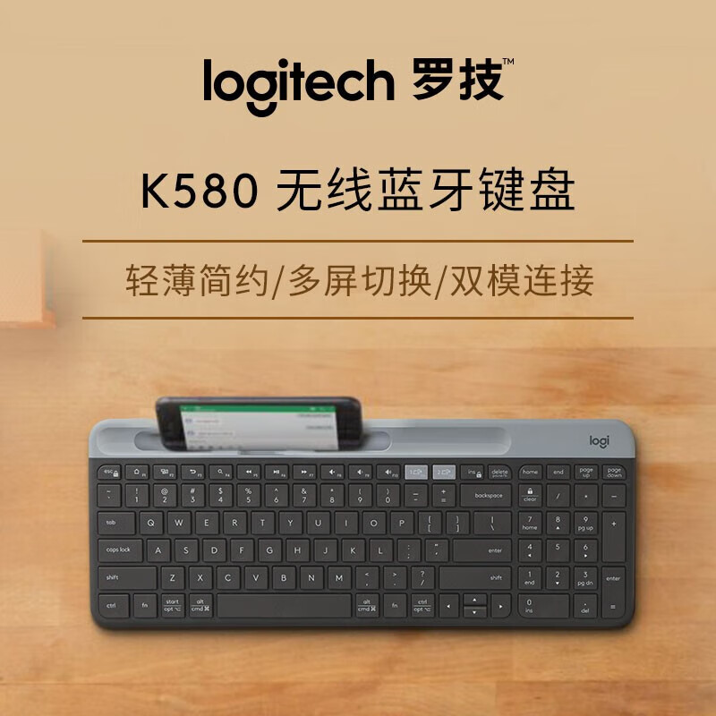 罗技K580键盘 无线蓝牙多设备全尺寸办公键盘 ipad手机平板电脑键盘 黑色粉色白色