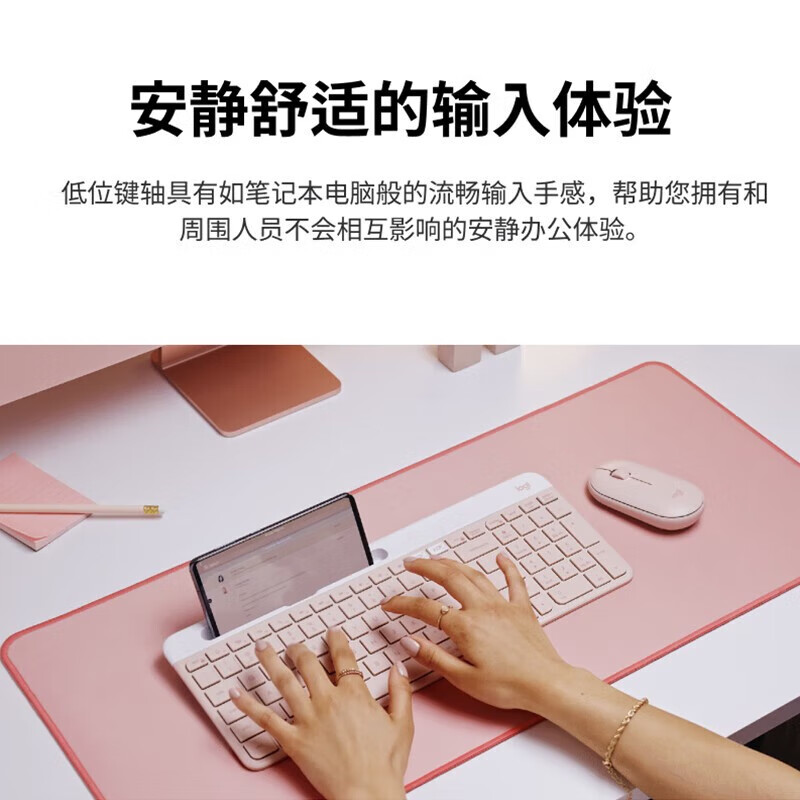 罗技K580键盘 无线蓝牙多设备全尺寸办公键盘 ipad手机平板电脑键盘 黑色粉色白色