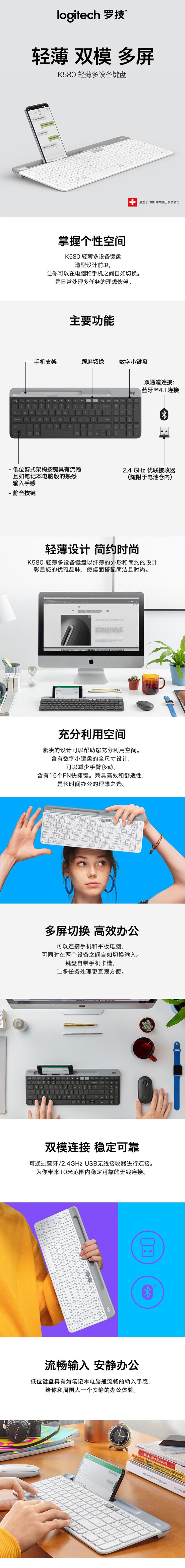 罗技K580键盘 无线蓝牙多设备全尺寸办公键盘 ipad手机平板电脑键盘 黑色粉色白色