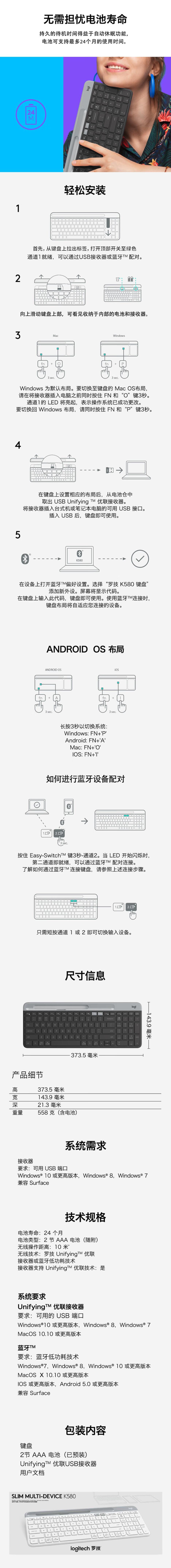 罗技K580键盘 无线蓝牙多设备全尺寸办公键盘 ipad手机平板电脑键盘 黑色粉色白色