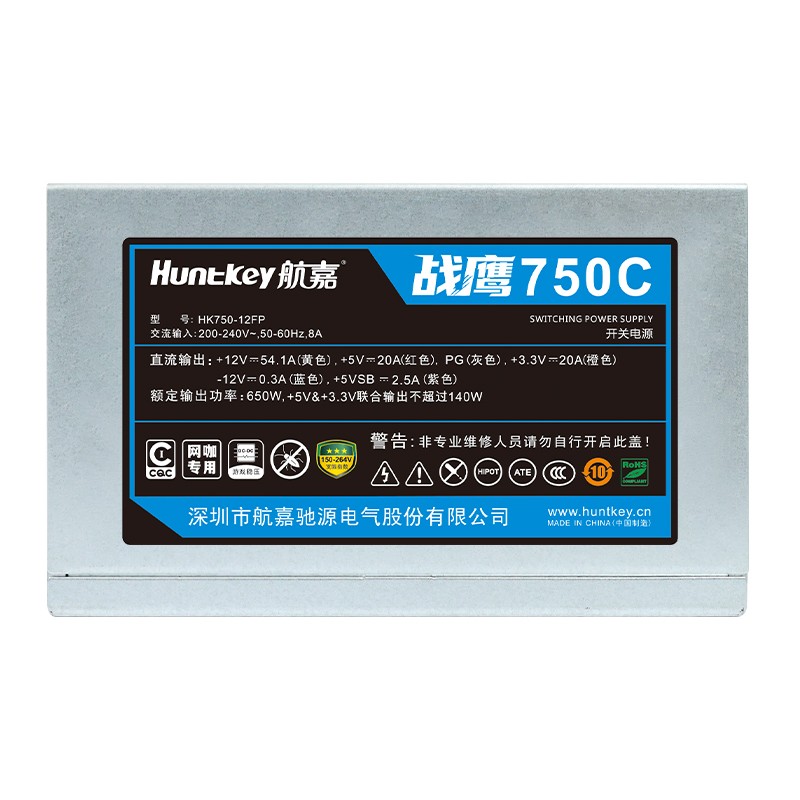 航嘉电源 战鹰750C 650W 额定功率650W足标 ATX结构 全新质保3年