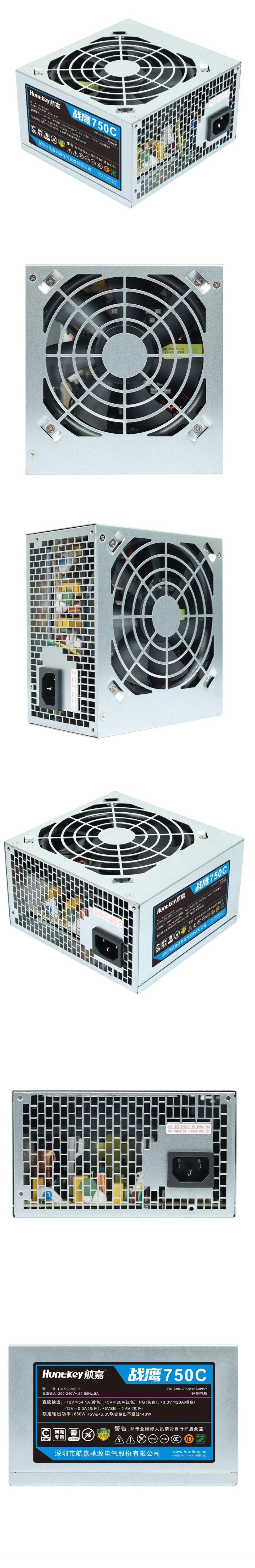 航嘉电源 战鹰750C 650W 额定功率650W足标 ATX结构 全新质保3年