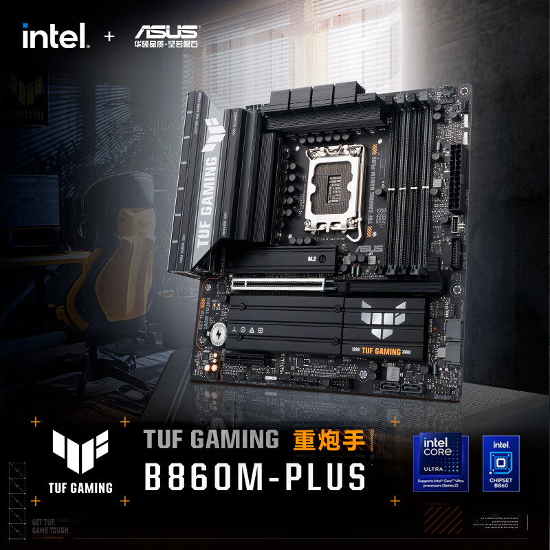 华硕TUF GAMING B860M-PLUS WIFI重炮手主板支持CPU 245KF/230/225(Intel B860/LGA1851）