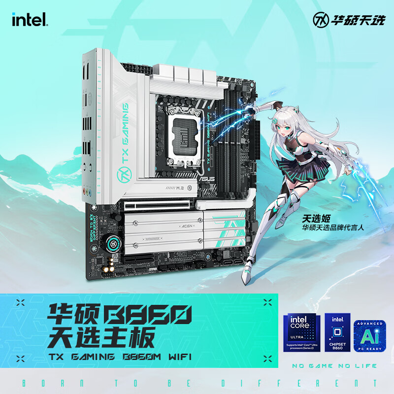 华硕TX GAMING B860M WIFI天选主板支持CPU 245KF/230/225(Intel B860/LGA1851）