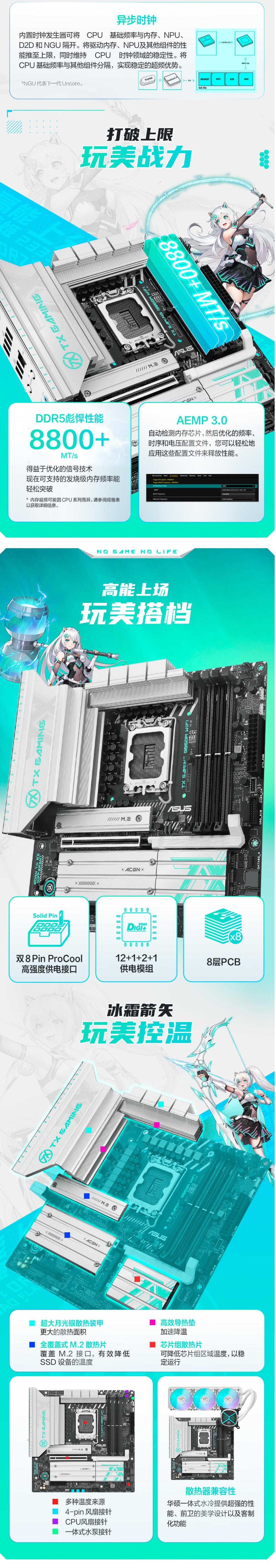 华硕TX GAMING B860M WIFI天选主板支持CPU 245KF/230/225(Intel B860/LGA1851）