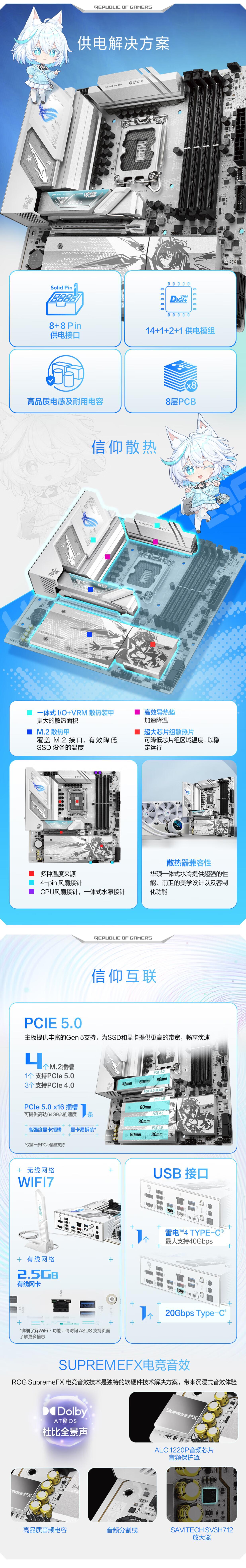 华硕ROG STRIX B860-G GAMING WIFI S 小吹雪主板支持CPU 245KF/230/225 (Intel B860）
