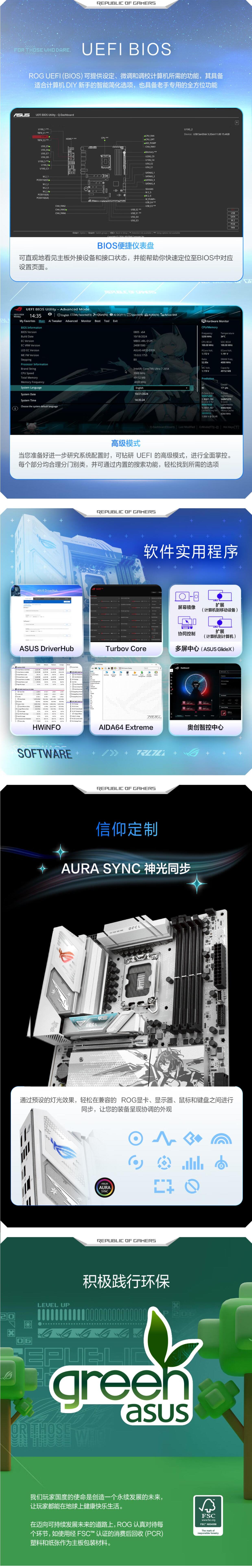 华硕ROG STRIX B860-G GAMING WIFI S 小吹雪主板支持CPU 245KF/230/225 (Intel B860）