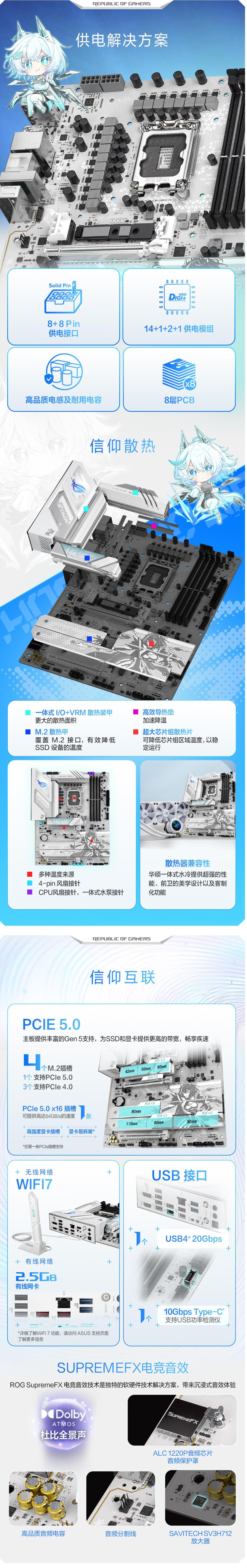 华硕ROG STRIX B860-A GAMING WIFI S 大板吹雪主板支持CPU 265K/265KF/245KF/245K (Intel B860)