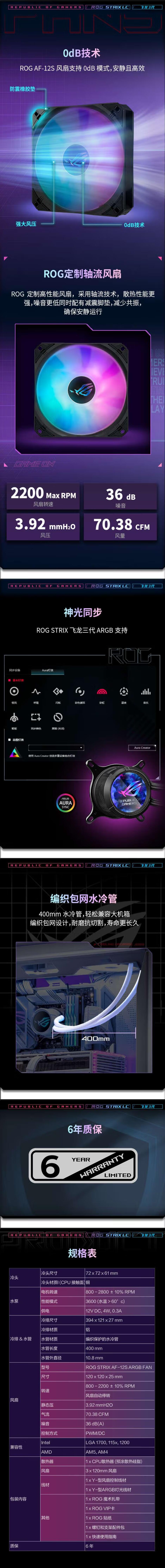 华硕ROG STRIX 飞龙3代 360 LCD 2.1英寸高清圆屏 60hz 一体式CPU水冷散热器 低噪音水泵