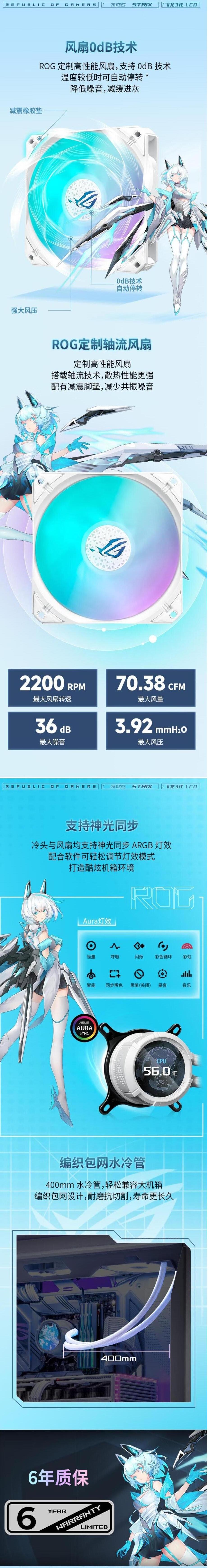 华硕ROG STRIX 飞龙三代360 LCD 吹雪 一体式CPU水冷散热器 白色水冷