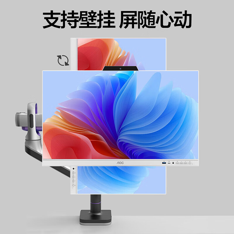 AOC 838Pro触控触摸屏一体机 电脑办公设计家用网课视频会议 壁挂IPS屏台式整机