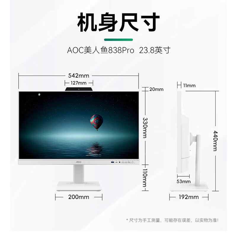 AOC 838Pro触控触摸屏一体机 电脑办公设计家用网课视频会议 壁挂IPS屏台式整机
