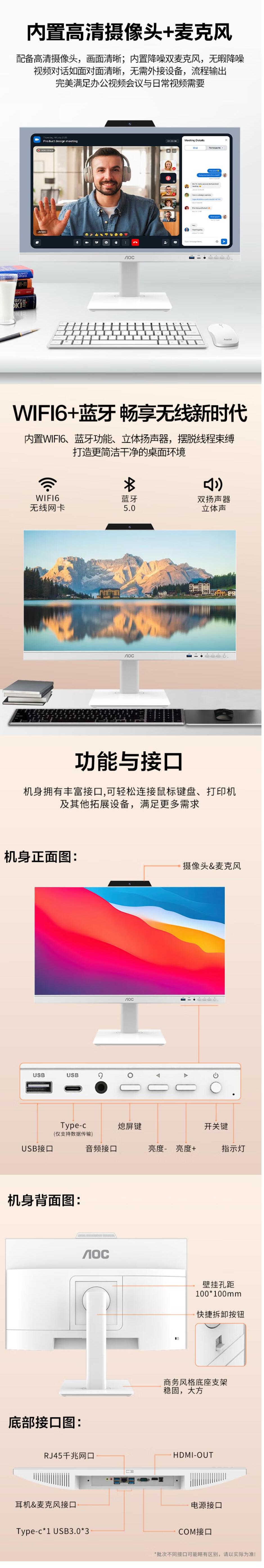 AOC 838Pro触控触摸屏一体机 电脑办公设计家用网课视频会议 壁挂IPS屏台式整机