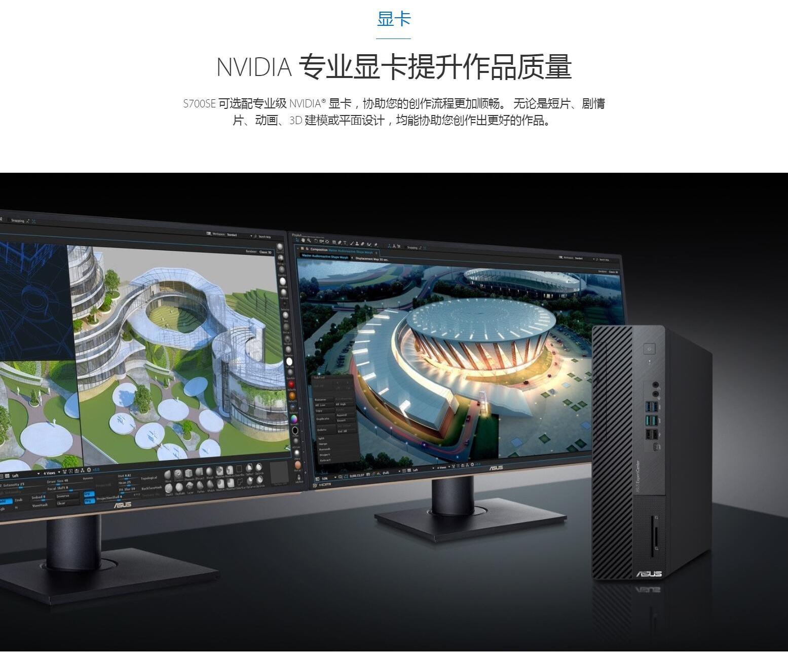 华硕台式电脑破晓S700SE I3-13100 8G 512G 9L小机箱WiFi 24寸液晶27寸