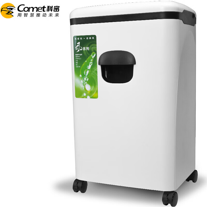 科密碎纸机 E508CP 办公商家用德国5级保密多功能文件粉碎机comet