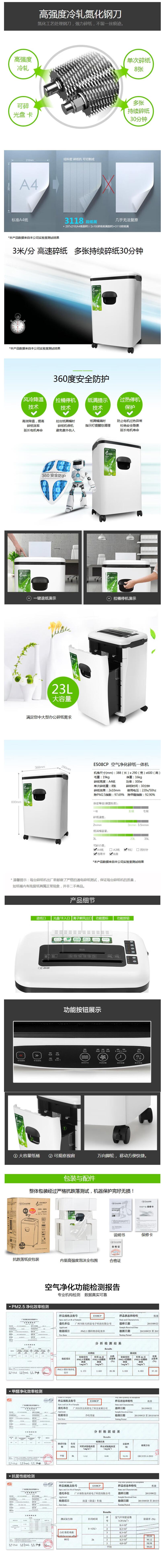 科密碎纸机 E508CP 办公商家用德国5级保密多功能文件粉碎机comet