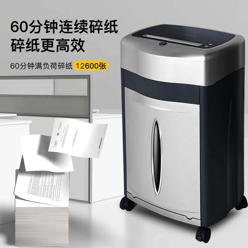 科密碎纸机 铂金刚 单次21张 持续60分钟办公商用碎纸机（33L 可碎卡 光盘 订书针）