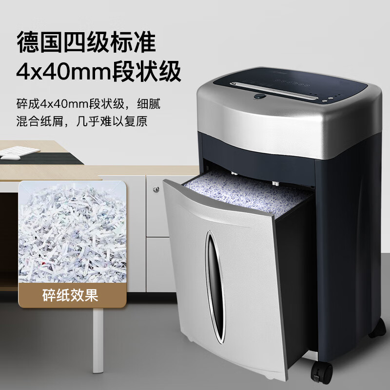 科密碎纸机 铂金刚 单次21张 持续60分钟办公商用碎纸机（33L 可碎卡 光盘 订书针）
