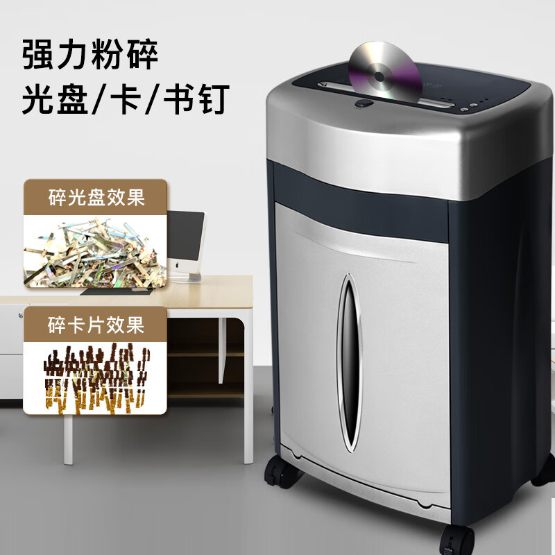 科密碎纸机 铂金刚 单次21张 持续60分钟办公商用碎纸机（33L 可碎卡 光盘 订书针）