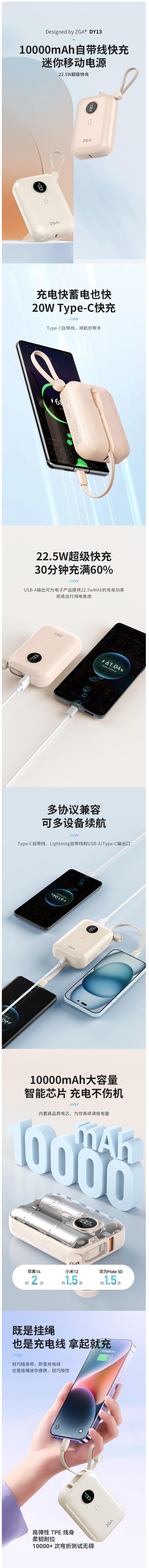 ZGA DY13 10000mAh  充电宝3CCC认证可上飞机 迷你快充移动电源 高密度锂聚合物电芯 不易发烫 阻燃材质