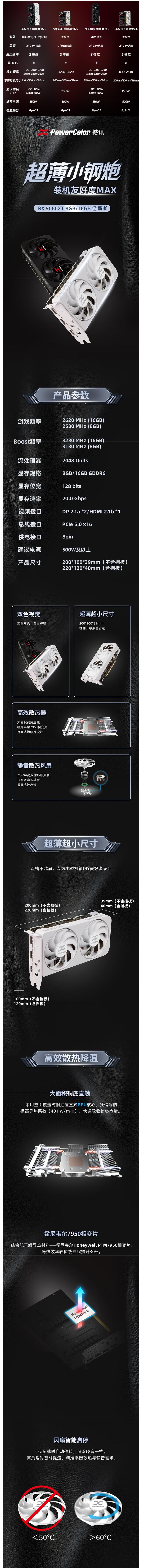 撼讯AMD RADEON RX 9060XT 16G 游荡者 电竞游戏独立显卡视频剪辑直播独显