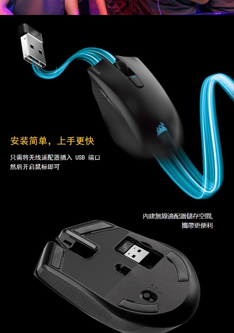 美商海盗船 (USCORSAIR) 鱼叉 HARPOON RGB WIRELESS 无线鼠标 游戏鼠标 RGB背光 可充电 黑色 10000DPI