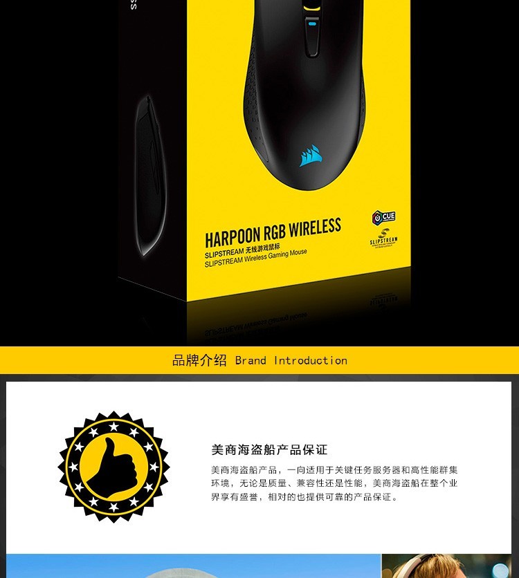 美商海盗船 (USCORSAIR) 鱼叉 HARPOON RGB WIRELESS 无线鼠标 游戏鼠标 RGB背光 可充电 黑色 10000DPI