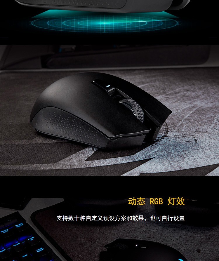 美商海盗船 (USCORSAIR) 鱼叉 HARPOON RGB WIRELESS 无线鼠标 游戏鼠标 RGB背光 可充电 黑色 10000DPI