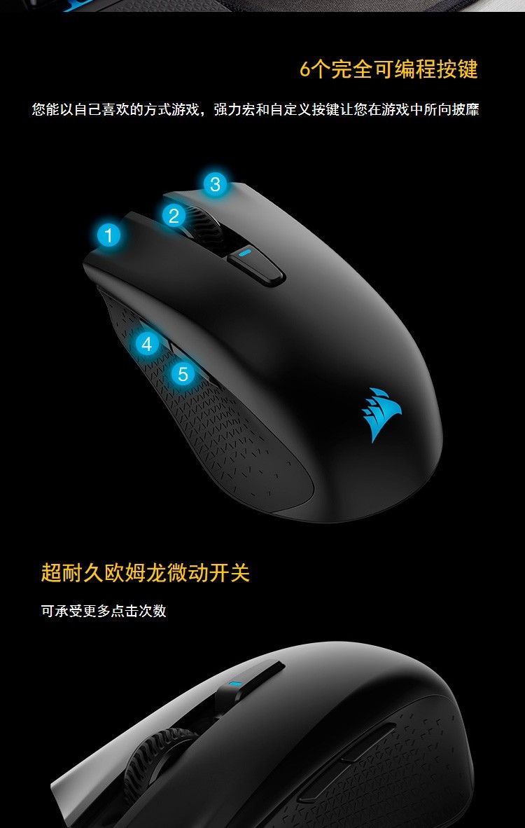 美商海盗船 (USCORSAIR) 鱼叉 HARPOON RGB WIRELESS 无线鼠标 游戏鼠标 RGB背光 可充电 黑色 10000DPI
