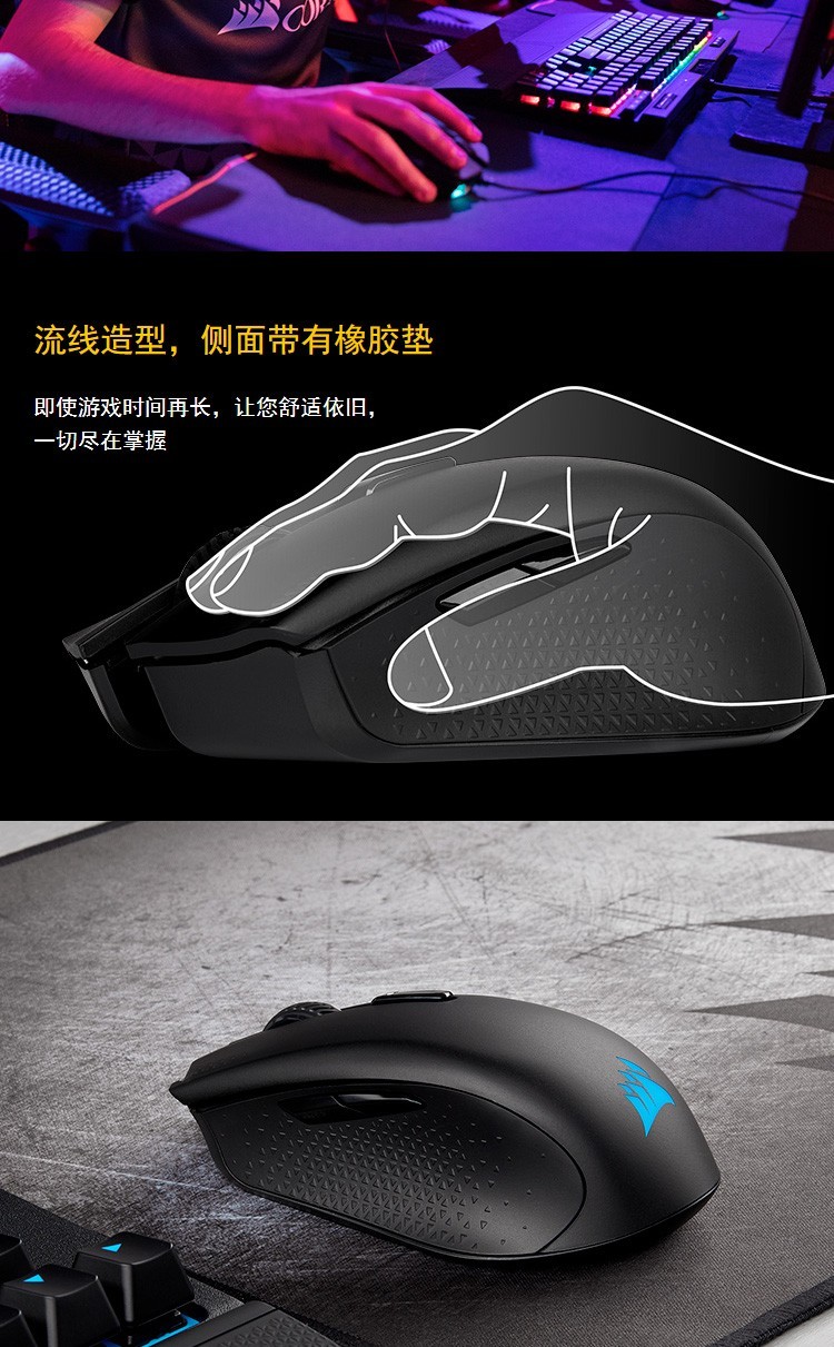 美商海盗船 (USCORSAIR) 鱼叉 HARPOON RGB WIRELESS 无线鼠标 游戏鼠标 RGB背光 可充电 黑色 10000DPI
