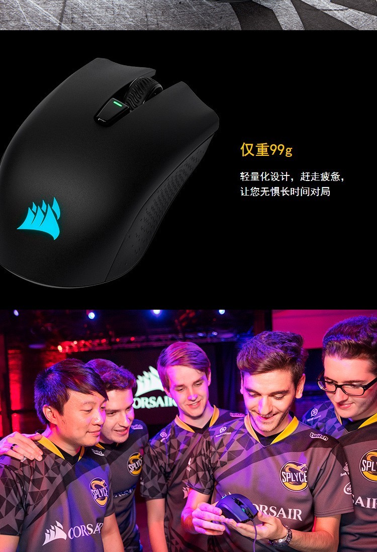 美商海盗船 (USCORSAIR) 鱼叉 HARPOON RGB WIRELESS 无线鼠标 游戏鼠标 RGB背光 可充电 黑色 10000DPI