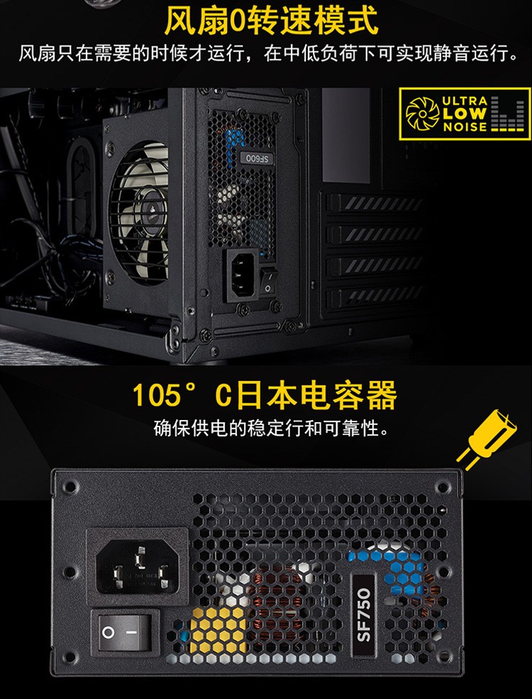 美商海盗船（USCORSAIR）SF750 SFX全模组台式机主机电脑小电源 SF750 白金 额定750W
